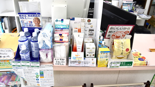ミズホ薬局の雑貨品
