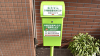 ミズホ薬局の処方箋ポスト