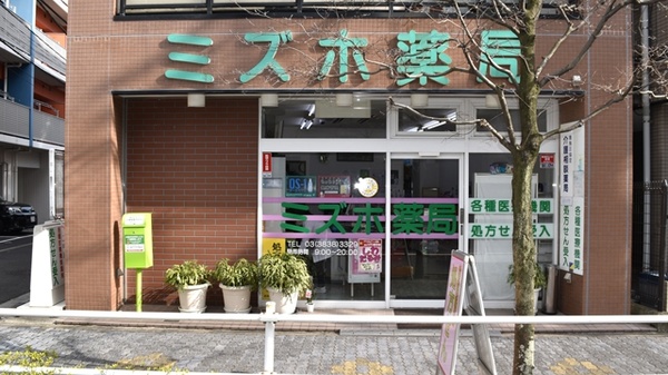 ミズホ薬局の外観