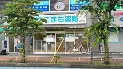 こまち薬局東口店の外観