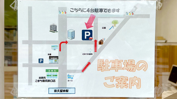 駐車場案内