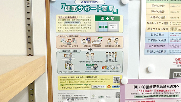 こまち薬局　本町店の相談対応