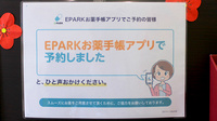 みどり薬局のネット受付対応
