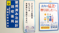 みどり薬局のジェネリック対応