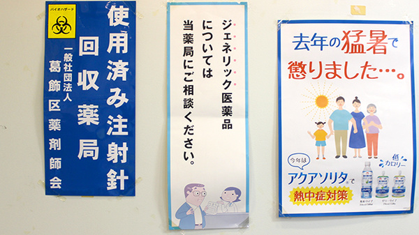 みどり薬局のジェネリック対応
