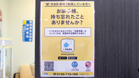 みどり薬局の電子お薬手帳対応