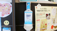 みどり薬局の感染予防対策