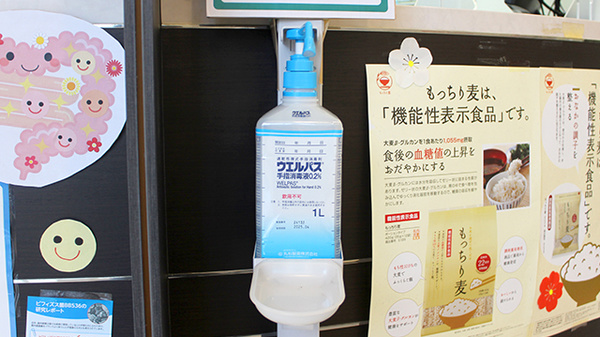 みどり薬局の感染予防対策