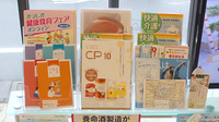 みどり薬局の冊子