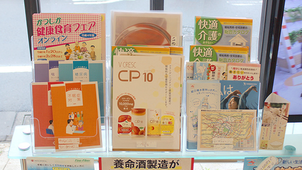 みどり薬局の冊子