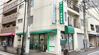 ミドリ調剤薬局の外観