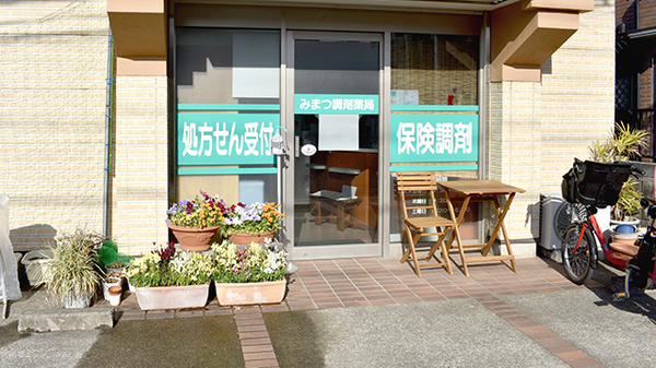 みまつ調剤薬局の入口