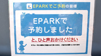 みまつ調剤薬局のネット受付対応