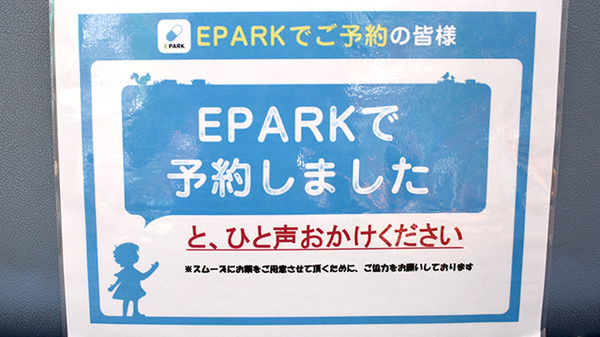 みまつ調剤薬局のネット受付対応