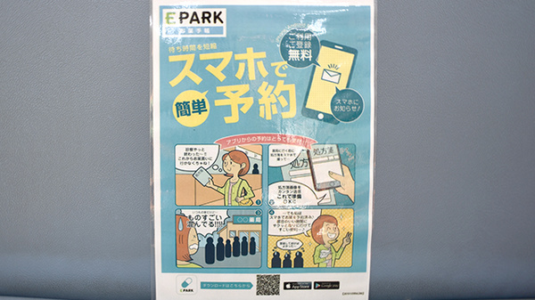 みまつ調剤薬局の電子お薬手帳対応