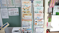 みまつ調剤薬局の冊子