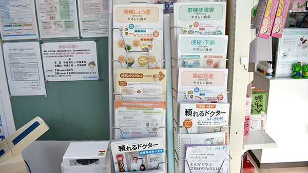 みまつ調剤薬局の冊子