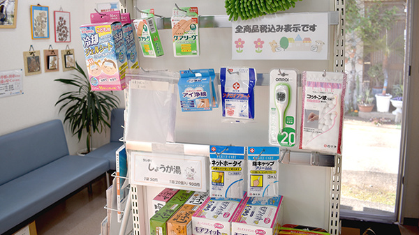 みまつ調剤薬局の雑貨品