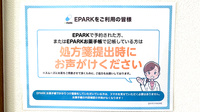みゆき薬局のネット受付対応