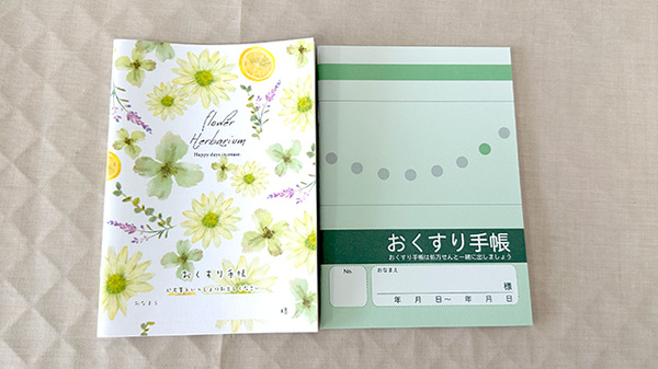 みゆき薬局のお薬手帳