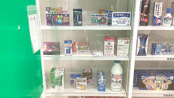みよし薬局の一般医薬品