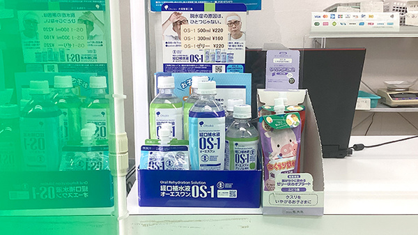 みよし薬局の飲食物