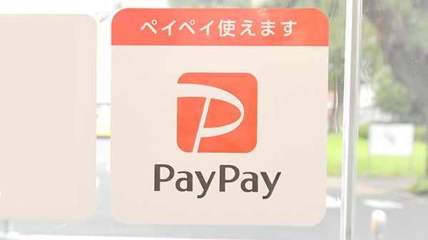 むさし野中央薬局 武蔵境店のスマホ決済対応