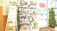 むさし野中央薬局 武蔵境店の健康食品