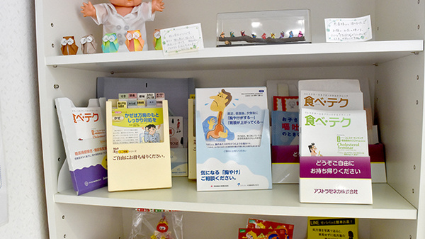めぐみ薬局の冊子