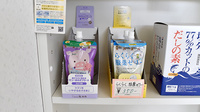 めぐみ薬局の雑貨品