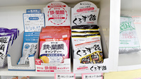 めぐみ薬局の健康食品