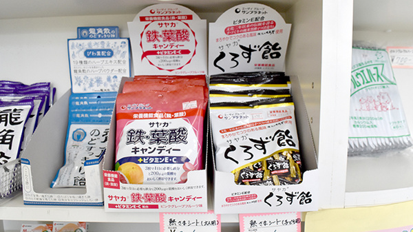 めぐみ薬局の健康食品