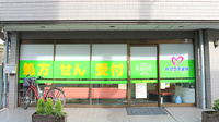 ヤマグチ薬局　砧店の外観