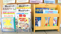 ヤマグチ薬局　砧店のキッズ用品