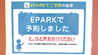 ヤマグチ薬局　砧店のネット受付対応