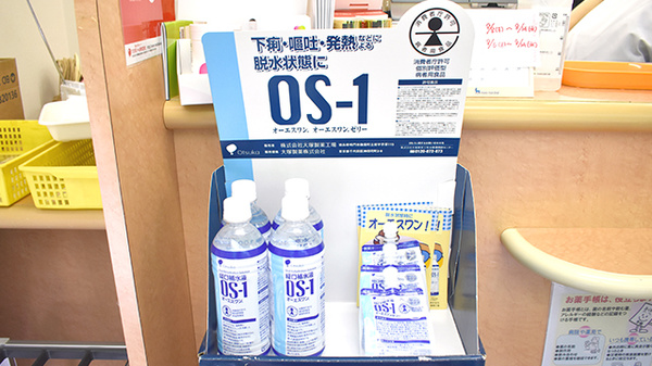 ヤマグチ薬局　砧店の飲食物