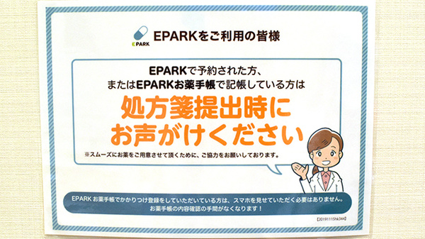 ネット受付対応