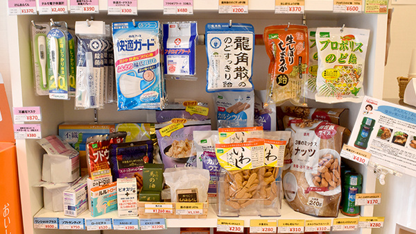 雑貨品