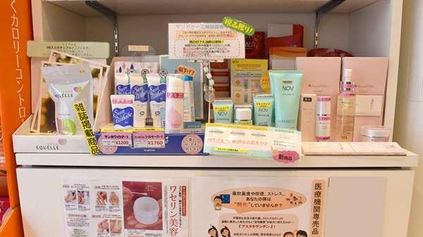 化粧品