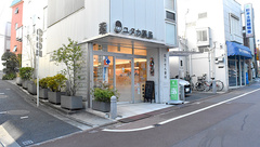 有限会社ユタカ薬局の外観