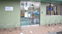 ライフ薬局竹の塚店の入口