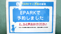 ライフ薬局竹の塚店のネット受付対応