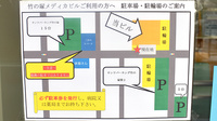 ライフ薬局竹の塚店の駐車場案内