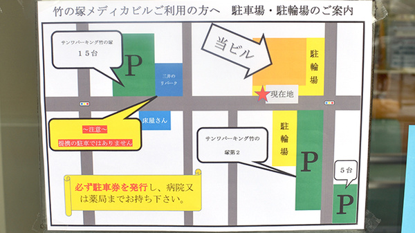 ライフ薬局竹の塚店の駐車場案内