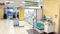 リヴィン光が丘調剤薬局