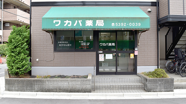 外観