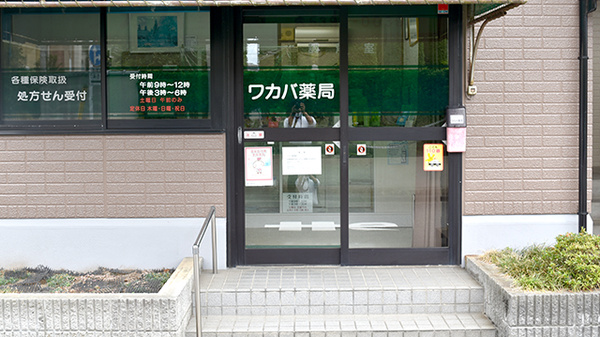 入口