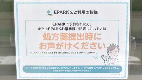 ネット受付対応