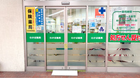 わかば薬局の入口