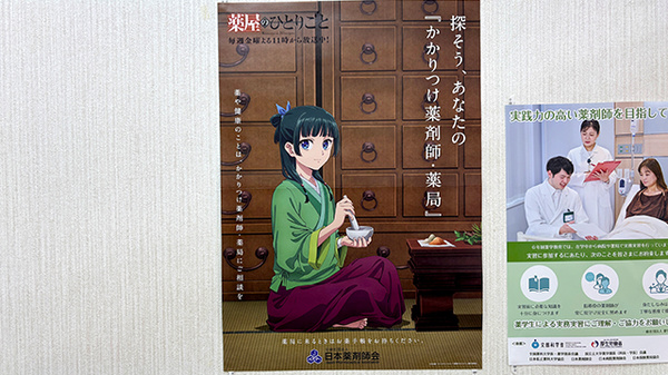 わかば薬局のかかりつけ薬局対応